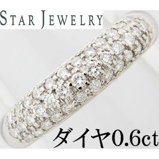 スタージュエリー(STAR JEWELRY)のスタージュエリー ダイヤ 0.6ct Pt リング 指輪 パヴェ 15号(リング(指輪))