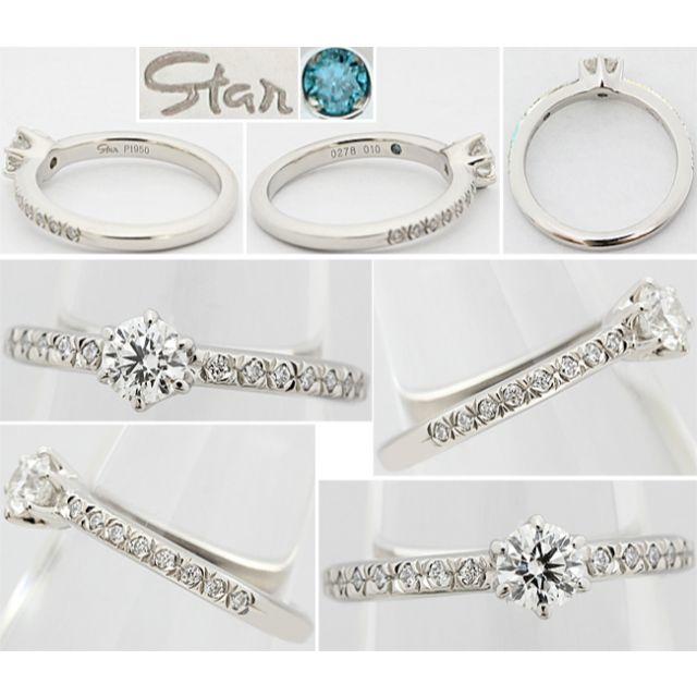 STAR JEWELRY(スタージュエリー)のスタージュエリー ダイヤ 0.27ct F VS EX Pt リング 指輪 7号 レディースのアクセサリー(リング(指輪))の商品写真