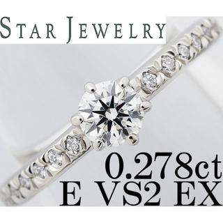 スタージュエリー(STAR JEWELRY)のスタージュエリー ダイヤ 0.27ct F VS EX Pt リング 指輪 7号(リング(指輪))