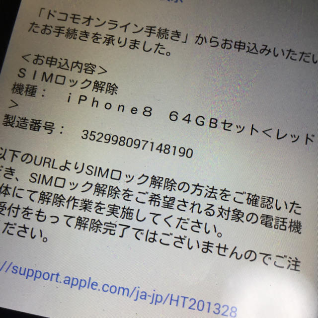 Apple(アップル)のドコモsimロック解除済iPhone8赤64GB新品 未使用simフリー本体 スマホ/家電/カメラのスマートフォン/携帯電話(スマートフォン本体)の商品写真