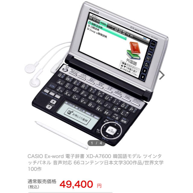 casio exword 電子辞書