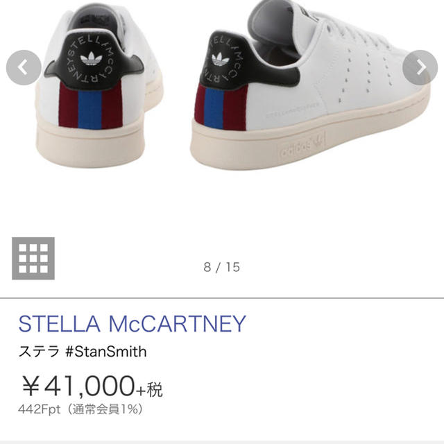 Stella McCartney(ステラマッカートニー)のステラマッカートニー アディダス レディースの靴/シューズ(スニーカー)の商品写真