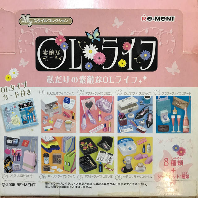 新品！素敵なOLライフ リーメントの通販 by みーちゃん's shop♡発送 