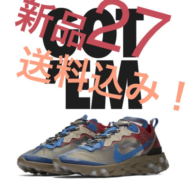 UNDERCOVER(アンダーカバー)のUNDERCOVER × NIKE REACT ELEMENT 87  メンズの靴/シューズ(スニーカー)の商品写真