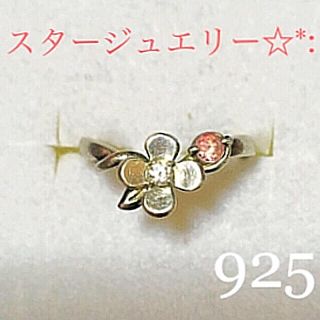 スタージュエリー(STAR JEWELRY)のスタージュエリー シルバー 925 フラワーリング ＃9.5(リング(指輪))