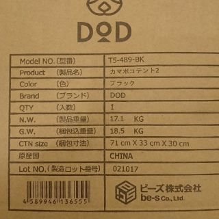 ドッペルギャンガー(DOPPELGANGER)の ＤＯＤ カマボコテント2 ブラック(テント/タープ)