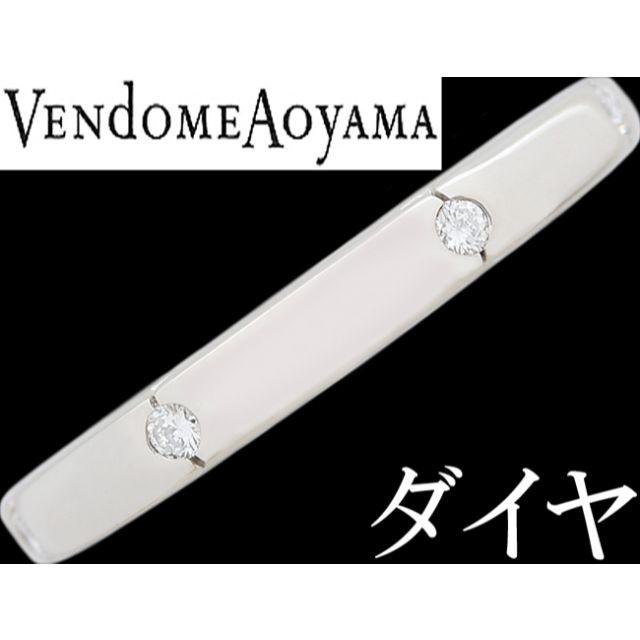 Vendome Aoyama - ヴァンドーム青山 ダイヤ Pt900 プラチナ リング 指輪 11号