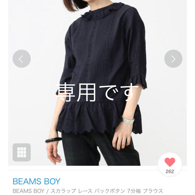 BEAMS BOY(ビームスボーイ)の専用です レディースのトップス(シャツ/ブラウス(長袖/七分))の商品写真