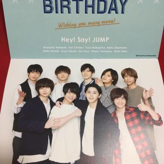 ヘイセイジャンプ 誕生日カード アイドルグッズの通販 23点 Hey Say Jumpのエンタメ ホビーを買うならラクマ