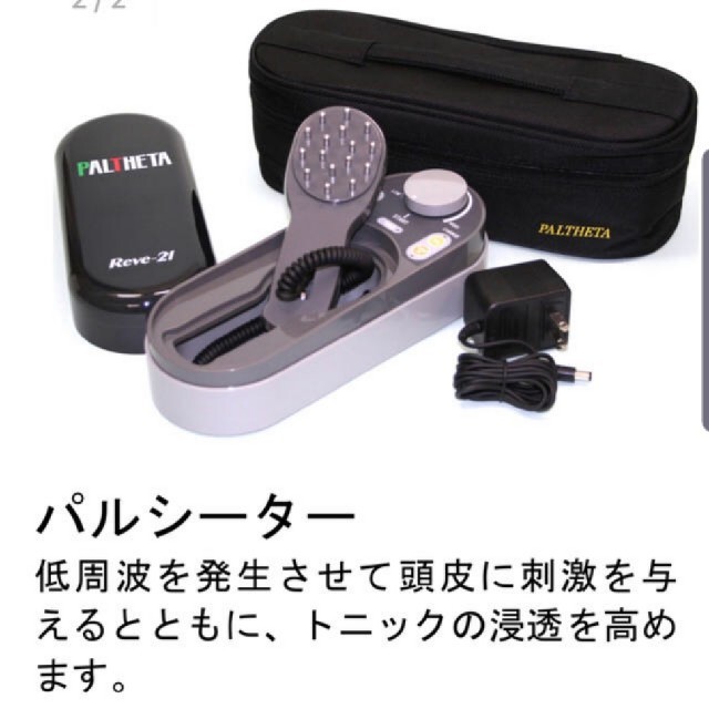 リーブ21ホームケア3点セット【定価17万】 リーブ21ホームケア3点セット【定価17万】