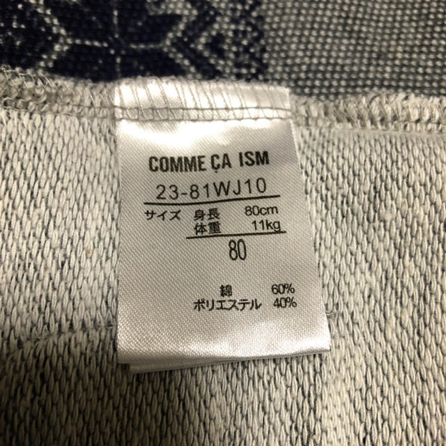 COMME CA ISM(コムサイズム)のCOMME CA ISM セットアップ 80 キッズ/ベビー/マタニティのベビー服(~85cm)(その他)の商品写真