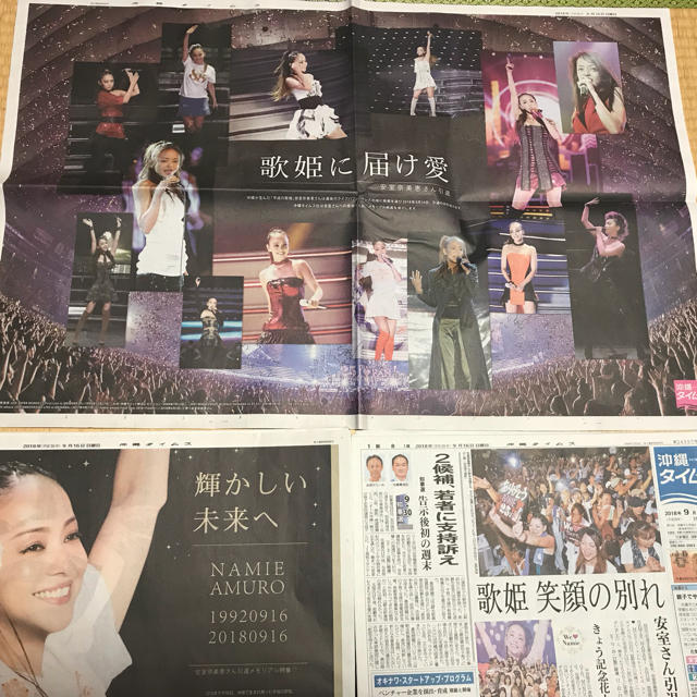 安室奈美恵 ペットボトルカバー 新聞 うちわ 5点セット