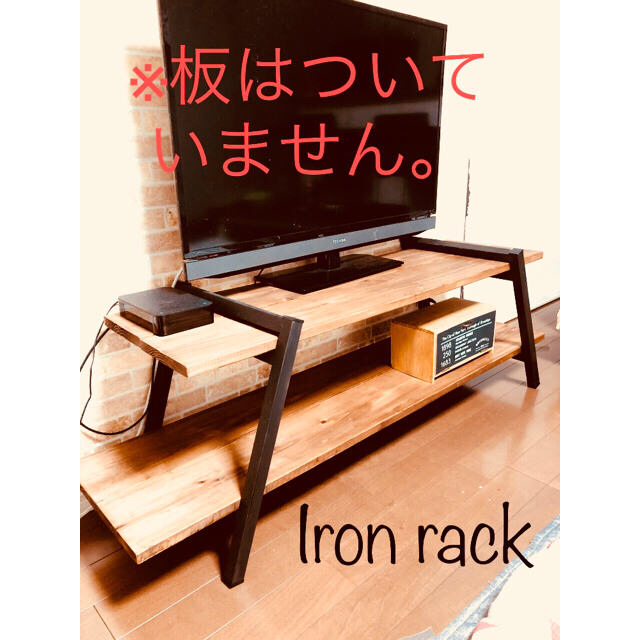 アイアン テレビラック レッグ ハンドメイド