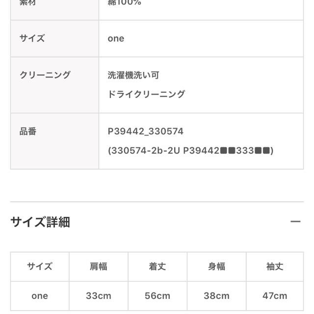 新品タグ付  針抜きボートネック7分袖カットソー 3