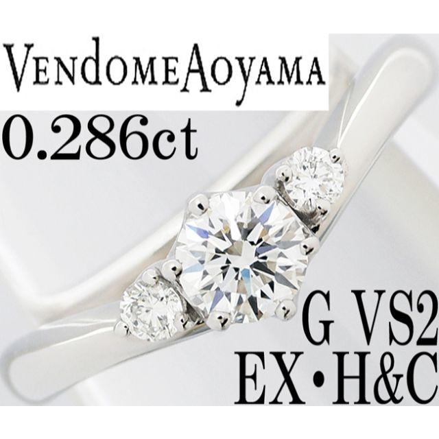 Vendome Aoyama(ヴァンドームアオヤマ)のヴァンドーム ダイヤ 0.28ct EX H&C VS Pt リング 指輪 7号 レディースのアクセサリー(リング(指輪))の商品写真