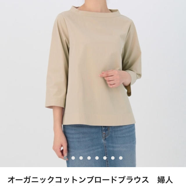 MUJI (無印良品)(ムジルシリョウヒン)の無印良品 オーガニックコットンブロードブラウス レディースのトップス(シャツ/ブラウス(長袖/七分))の商品写真