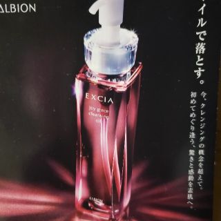 アルビオン(ALBION)のアルビオン　オイル　クレンジング　2個(クレンジング/メイク落とし)