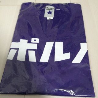 ポルノグラフィティ(ポルノグラフィティ)のPURPLE'S　ポルノTシャツ(ミュージシャン)