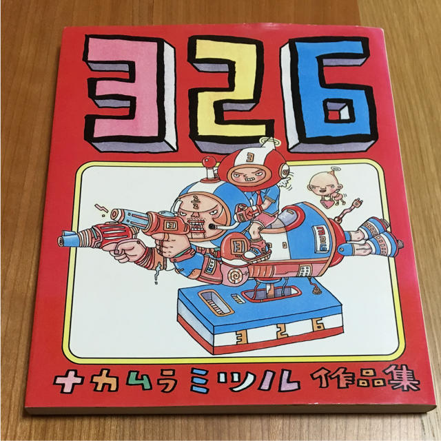 326 ナカムラミツル作品集の通販 By がんこちゃん S Shop ラクマ