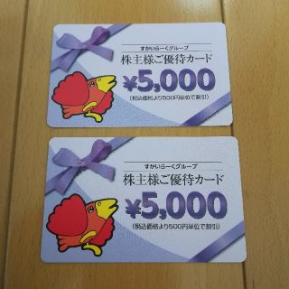 スカイラーク(すかいらーく)のすかいらーく　株主優待カード　1万円分(レストラン/食事券)