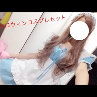 美品！ ハロウィン コスプレ セット(衣装一式)