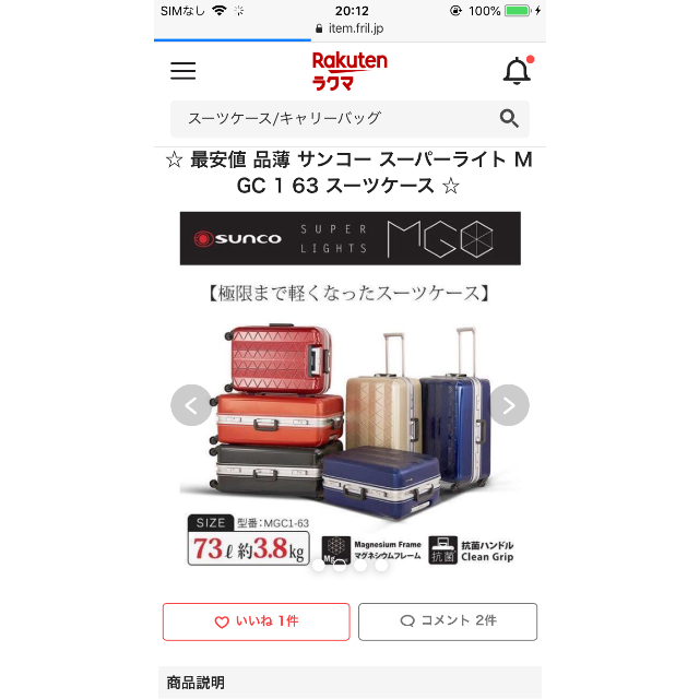 TDOcB3IQsqZ4SoW サンコー スーツケース MGC1 63