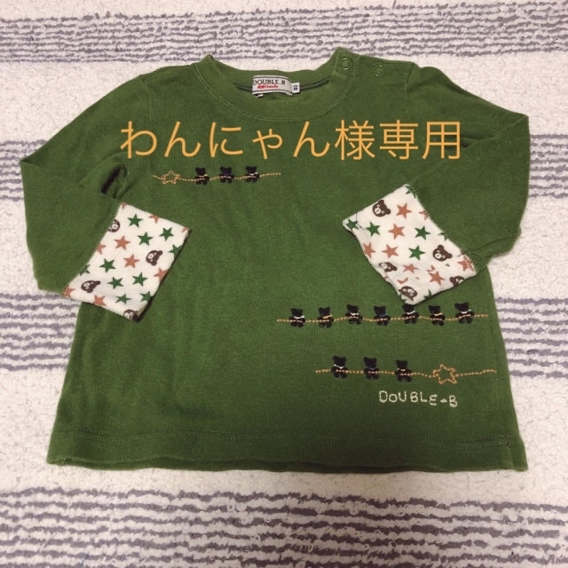 わんにゃん様専用 ダブルビー DOUBLE_B 長袖Tシャツ80 ...