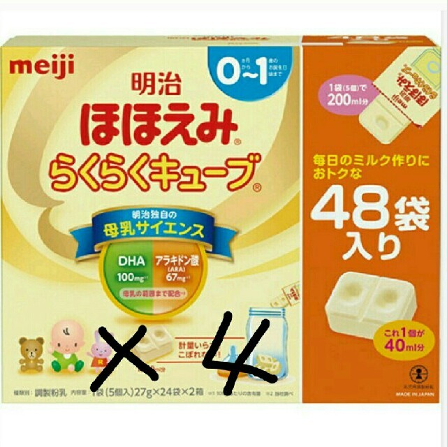 明治ほほえみらくらくキューブ 5個入り37袋 - 食事