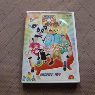 ディズニー(Disney)のDWE　HAPPY TV　ハッピーTV　DVD（トランポリン）(知育玩具)