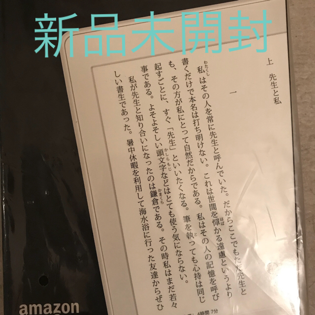 Kindle Paperwhite 32GB マンガ ホワイト Wi-Fi