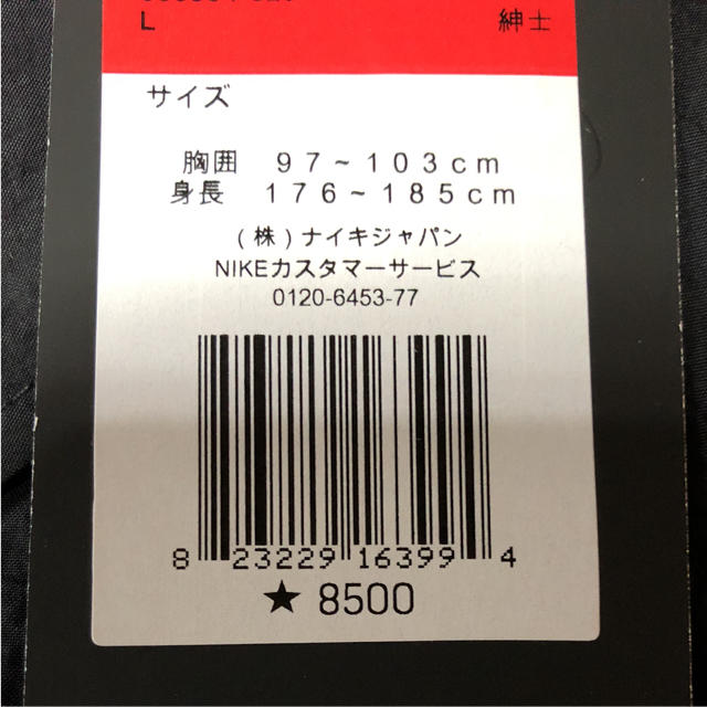 NIKE ウーブン ジャケット ブラック Lサイズ【送料込み】新品未使用