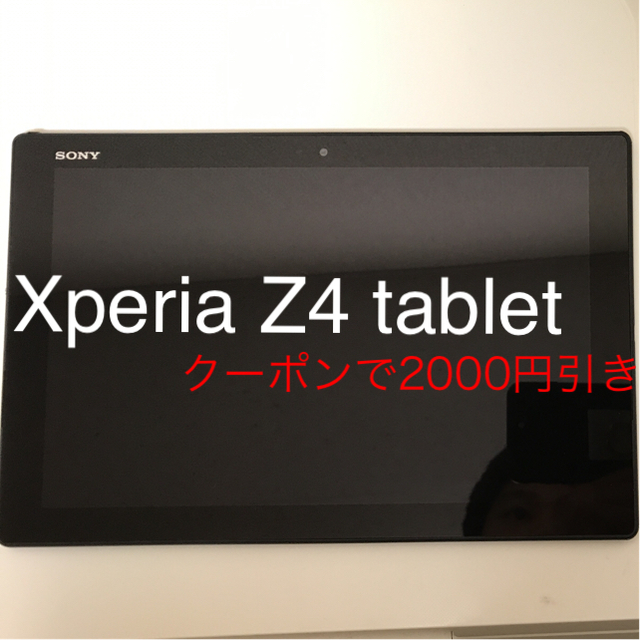 タブレットdocomo SONY SO-05G Xperia Z4 tablet