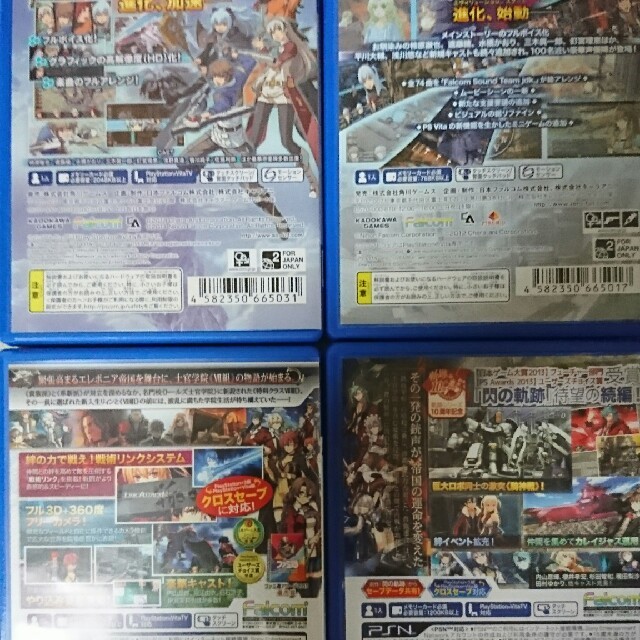 軌跡シリーズ4点セット   psvita 1