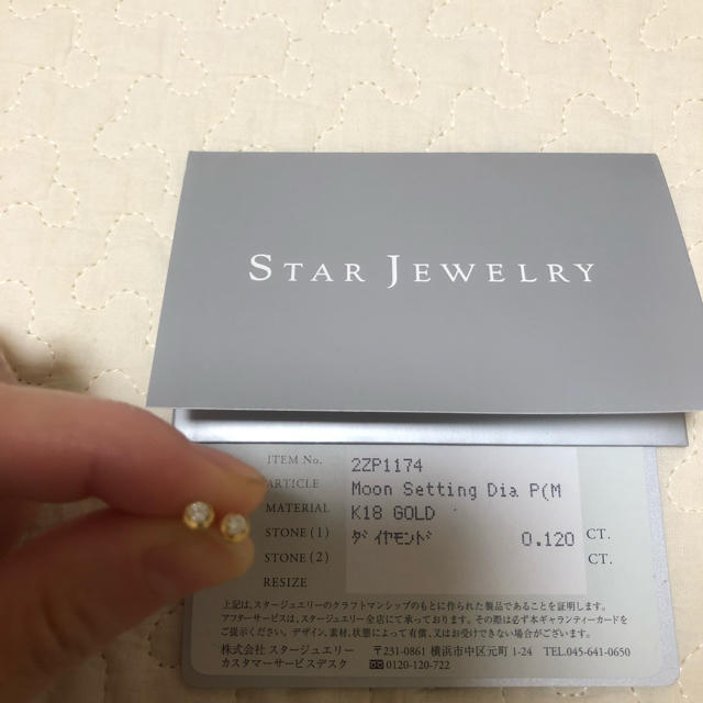 スタージュエリー  ピアス ダイヤ