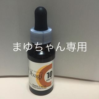 オバジ(Obagi)のオバジ10セラム(美容液)