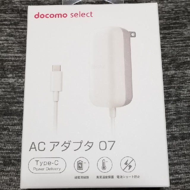 NTTdocomo(エヌティティドコモ)のnonnon様専用✨新品✨ドコモ純正品✨AC アダプタ ０７type C スマホ/家電/カメラのスマートフォン/携帯電話(バッテリー/充電器)の商品写真