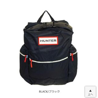 ハンター(HUNTER)の【専用です】ハンターリュック(リュック/バックパック)