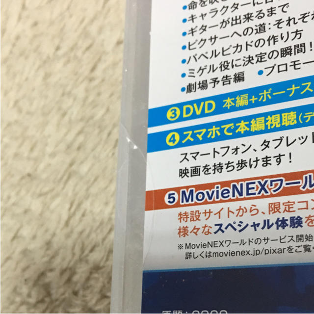 Disney(ディズニー)のリメンバーミー ブルーレイ盤 エンタメ/ホビーのDVD/ブルーレイ(キッズ/ファミリー)の商品写真