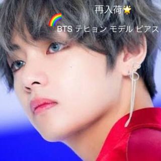 ボウダンショウネンダン(防弾少年団(BTS))の【BTS・防弾少年団】テヒョンと同じ★チェーンピアス(片耳のみ)★再入荷(ピアス)