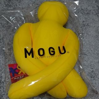 MOGU ピープルロングアーム ビーズクッション イエロー 本田翼 レア(クッション)