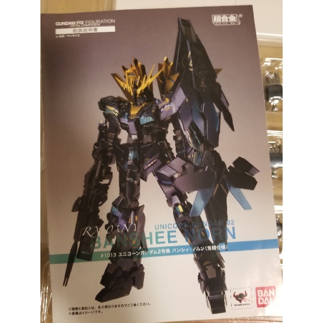 BANDAI - ガンダムユニコーン gff メタルコンポジット バンシィ