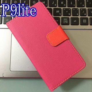 P9lite ピンク×レッド　ツートンカラー(Androidケース)