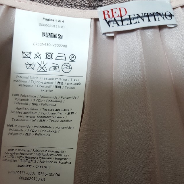 RED VALENTINO(レッドヴァレンティノ)のREDVALENTINO  チュールスカート レディースのスカート(ひざ丈スカート)の商品写真