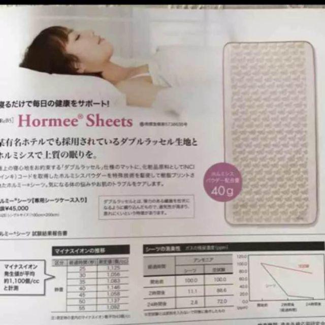 【KANA様専用】グラントイーワンズ　ホルミーシーツ 2枚 インテリア/住まい/日用品の寝具(シーツ/カバー)の商品写真