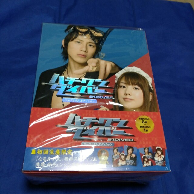 ハチワンダイバー　DVD box