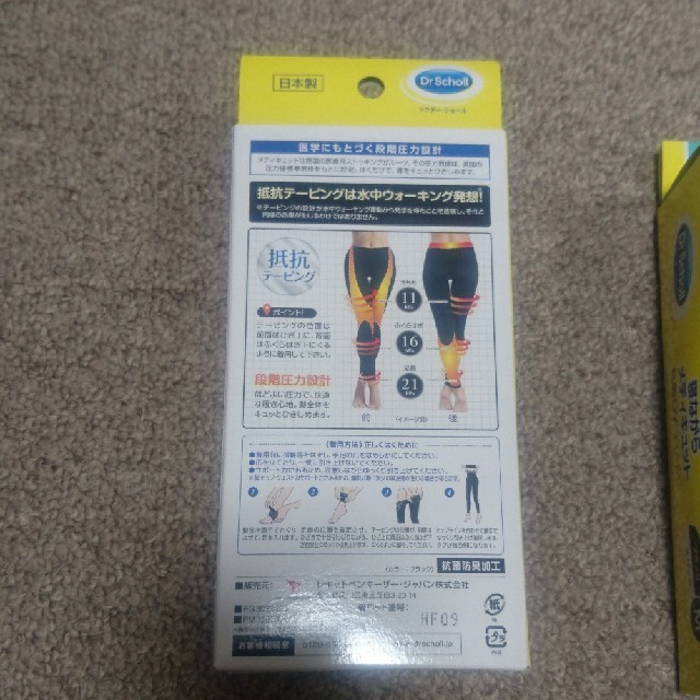 Dr.scholl(ドクターショール)のメディキュット お得セット☆ レディースのレッグウェア(タイツ/ストッキング)の商品写真