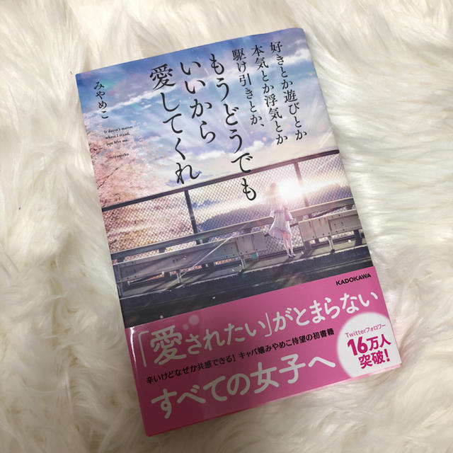 角川書店(カドカワショテン)のみやめこ 本 その他のその他(その他)の商品写真