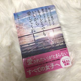 カドカワショテン(角川書店)のみやめこ 本(その他)