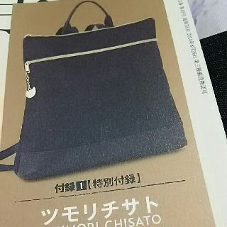 ツモリチサト(TSUMORI CHISATO)の大人のおしゃれ手帳 付録  10月号(リュック/バックパック)