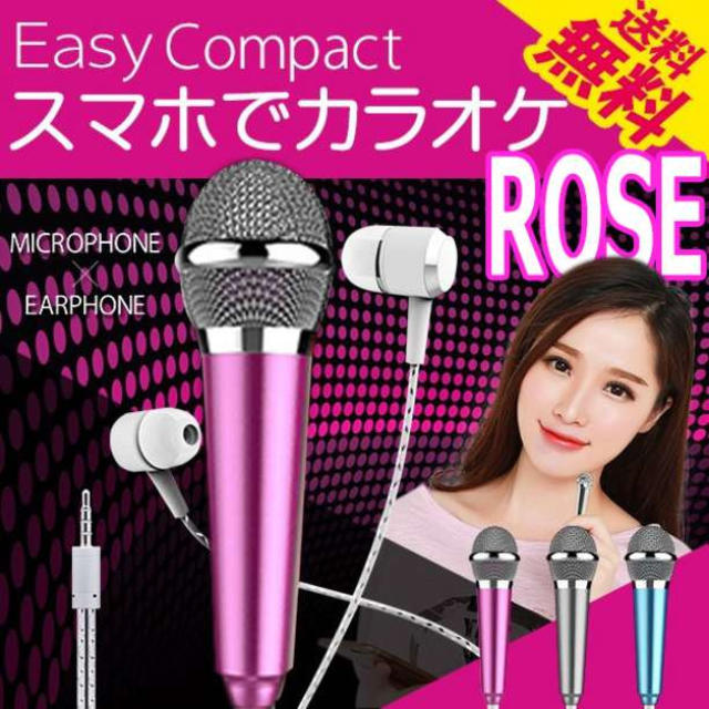 スマホ ミニ マイク カラオケ ミニマイク ローズの通販 By ジェイク S Shop ラクマ スマホ ミニ マイク カラオケ ミニマイク ローズの通販 By ジェイク S Shop ラクマ